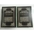MEMORIILE REGELUI CAROL I AL ROMANIEI (17 Volume) - ErcPress